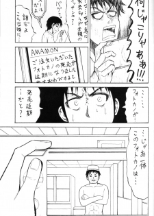 (C81) [Bunka☆Shinryaku (MegaPantS, Tang-Pong★, Hanraotoko)] Feti Kano ~Finder no Mukou no Onna Kyoushi ni Hatsujou shita~ (Photo Kano) - page 40