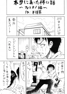 (C81) [Bunka☆Shinryaku (MegaPantS, Tang-Pong★, Hanraotoko)] Feti Kano ~Finder no Mukou no Onna Kyoushi ni Hatsujou shita~ (Photo Kano) - page 38