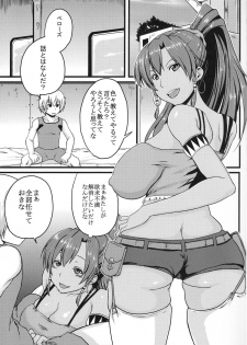 (C84) [Bonjin (Ozy)] Suisei no Kairakuten (Suisei no Gargantia) - page 2