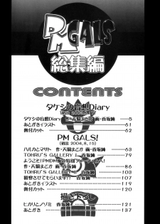 (C80) [Gambler Club (Kousaka Jun)] PM GALS Compilation (Pokemon) [English] - page 3