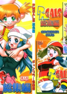 (C80) [Gambler Club (Kousaka Jun)] PM GALS Compilation (Pokemon) [English]