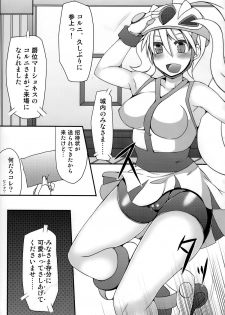 (C85) [Stapspats (Hisui)] Champion & Gym Leader to MureMure!? Chinpo Battle (Pokemon XY) - page 16