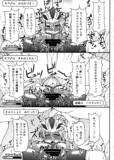 (C85) [Stapspats (Hisui)] Champion & Gym Leader to MureMure!? Chinpo Battle (Pokemon XY) - page 22
