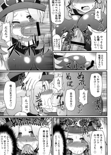 (C85) [Stapspats (Hisui)] Champion & Gym Leader to MureMure!? Chinpo Battle (Pokemon XY) - page 8