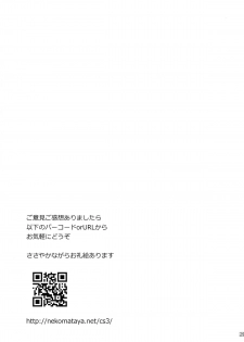 [Nekomataya (Nekomata Naomi)] Kuroyuri no Hanakotoba | Black Lily in the Language of the Flowers (Kantai Collection -KanColle-) [English] [YQII] - page 28