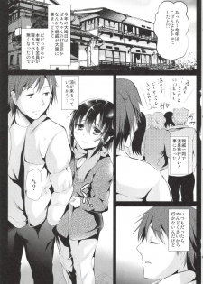 [Cannabis (Shimaji)] Kyou wa Onsen Sex wo Shimashita [Digital] - page 5