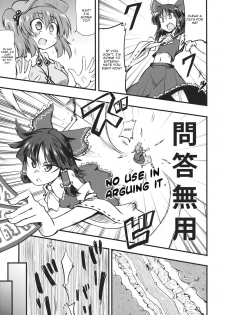 (Kouroumu 9) [Public Planet Dark (Coaster)] Kappa no Seseragi (Touhou Project) [English] [CGrascal] - page 5