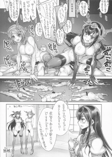 (COMIC1☆8) [Kashiwa-ya (Hiyo Hiyo)] KanColle -SEX FLEET COLLECTION- Nagato Mutsu (Kantai Collection -KanColle-) - page 20