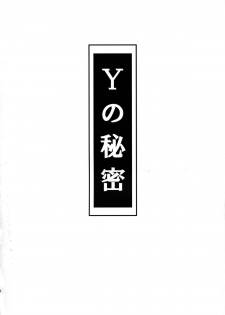 (C84) [Ruki Ruki EXISS (Fumizuki Misoka)] T&Y (Final Fantasy) - page 4