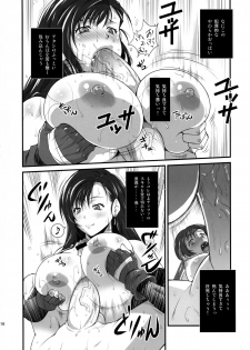(C84) [Ruki Ruki EXISS (Fumizuki Misoka)] T&Y (Final Fantasy) - page 16