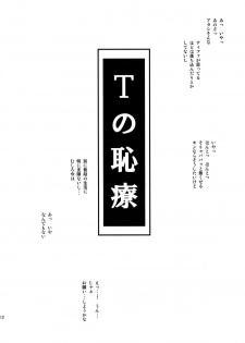 (C84) [Ruki Ruki EXISS (Fumizuki Misoka)] T&Y (Final Fantasy) - page 12
