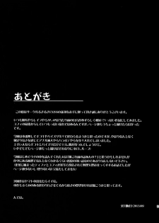 (C84) [Ruki Ruki EXISS (Fumizuki Misoka)] T&Y (Final Fantasy) - page 23
