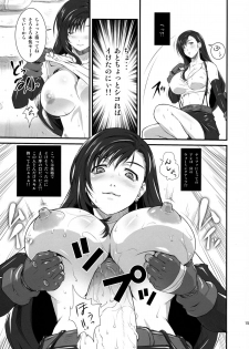 (C84) [Ruki Ruki EXISS (Fumizuki Misoka)] T&Y (Final Fantasy) - page 15