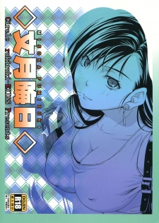 (C84) [Ruki Ruki EXISS (Fumizuki Misoka)] T&Y (Final Fantasy) - page 2