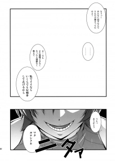 (C84) [Ruki Ruki EXISS (Fumizuki Misoka)] T&Y (Final Fantasy) - page 22
