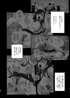 (C84) [Ruki Ruki EXISS (Fumizuki Misoka)] T&Y (Final Fantasy) - page 8