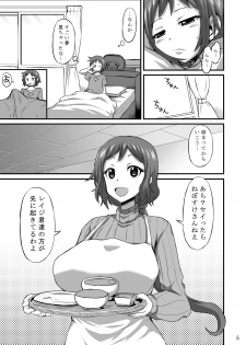 [GOD Ryokutya (Bu-chan)] Okaa-san ni Amae nasai (Gundam Build Fighters) [Digital] - page 4