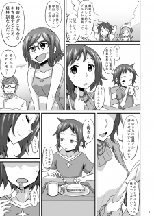 [GOD Ryokutya (Bu-chan)] Okaa-san ni Amae nasai (Gundam Build Fighters) [Digital] - page 6