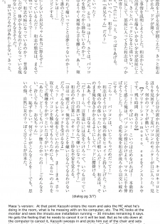[Taniguchi-san] Imouto Install (pictures only) [English] [sensualaoi] - page 5