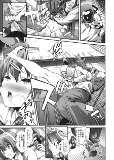 (COMIC1☆8) [EXTENDED PART (YOSHIKI)] Soku Habo Summer de Dekamaraon! REN (Chuunibyou demo Koi ga Shitai!) - page 14