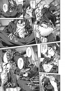 (COMIC1☆8) [EXTENDED PART (YOSHIKI)] Soku Habo Summer de Dekamaraon! REN (Chuunibyou demo Koi ga Shitai!) - page 6