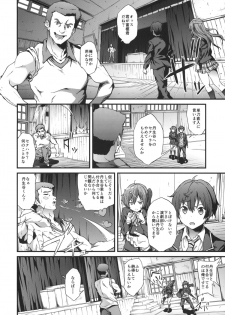 (COMIC1☆8) [EXTENDED PART (YOSHIKI)] Soku Habo Summer de Dekamaraon! REN (Chuunibyou demo Koi ga Shitai!) - page 11