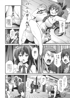 (COMIC1☆8) [EXTENDED PART (YOSHIKI)] Soku Habo Summer de Dekamaraon! REN (Chuunibyou demo Koi ga Shitai!) - page 13