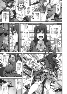 (COMIC1☆8) [EXTENDED PART (YOSHIKI)] Soku Habo Summer de Dekamaraon! REN (Chuunibyou demo Koi ga Shitai!) - page 4