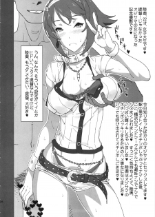 (COMIC1☆8) [SANDWORKS (Suna)] Mutsu wa Teitoku no Onna desu (Kantai Collection) - page 25