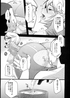 (C85) [Hukidamari (Hukidamari)] Kassyoku Pilot (Space Battleship Yamato 2199) - page 9