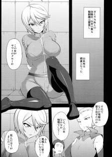 (C85) [Hukidamari (Hukidamari)] Kassyoku Pilot (Space Battleship Yamato 2199) - page 5