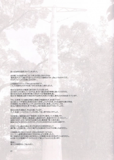(COMIC1☆8) [Alice no Takarabako (Mizuryu Kei)] RAA-Tokushu ian senkan Haruna (Kantai Collection -KanColle-) - page 27