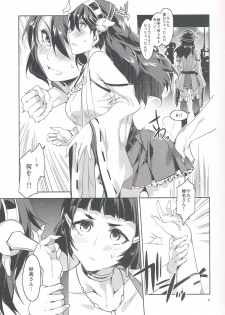 (COMIC1☆8) [Alice no Takarabako (Mizuryu Kei)] RAA-Tokushu ian senkan Haruna (Kantai Collection -KanColle-) - page 9