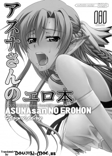 (C83) [GOLD RUSH (Suzuki Address)] ASUNAsan NO EROHON (Sword Art Online) [English] {doujin-moe.us} - page 2