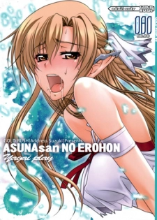 (C83) [GOLD RUSH (Suzuki Address)] ASUNAsan NO EROHON (Sword Art Online) [English] {doujin-moe.us}