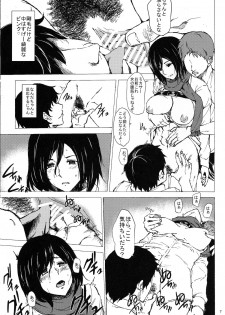 (C84) [Jinapakusu (Yowashi)] Chousa Heidan Ura Tokubetsu Kunren (Shingeki no Kyojin) - page 7