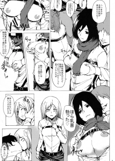 (C84) [Jinapakusu (Yowashi)] Chousa Heidan Ura Tokubetsu Kunren (Shingeki no Kyojin) - page 5