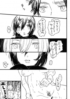 (C84) [Jinapakusu (Yowashi)] Chousa Heidan Ura Tokubetsu Kunren (Shingeki no Kyojin) - page 29