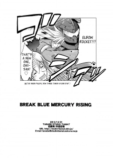 (C85) [STUDIO TIAMAT (TANABE)] BREAK BLUE MERCURY RISING (BLAZBLUE) [English] [_ragdoll] - page 27