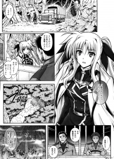 (COMIC1☆8) [Cyclone (Izumi, Reizei)] T-18T☆ANA (Mahou Shoujo Lyrical Nanoha) - page 32