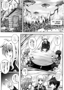 (COMIC1☆8) [Cyclone (Izumi, Reizei)] T-18T☆ANA (Mahou Shoujo Lyrical Nanoha) - page 2