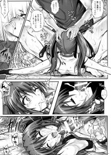 (COMIC1☆8) [Cyclone (Izumi, Reizei)] T-18T☆ANA (Mahou Shoujo Lyrical Nanoha) - page 12