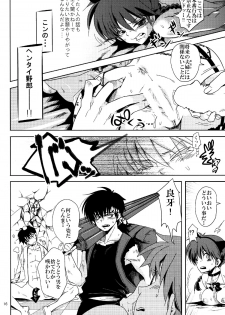 (COMIC1☆8) [Kurione-sha (YU-RI)] Osage no Anoko wa Oshigoto Chuu (Ranma 1/2) - page 16