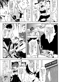 (COMIC1☆8) [Kurione-sha (YU-RI)] Osage no Anoko wa Oshigoto Chuu (Ranma 1/2) - page 9
