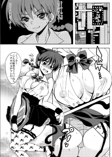 (COMIC1☆8) [Kurione-sha (YU-RI)] Osage no Anoko wa Oshigoto Chuu (Ranma 1/2) - page 5