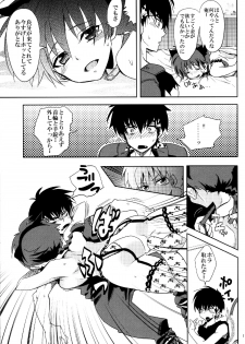 (COMIC1☆8) [Kurione-sha (YU-RI)] Osage no Anoko wa Oshigoto Chuu (Ranma 1/2) - page 17