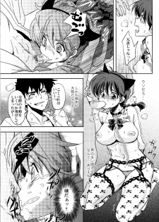 (COMIC1☆8) [Kurione-sha (YU-RI)] Osage no Anoko wa Oshigoto Chuu (Ranma 1/2) - page 13