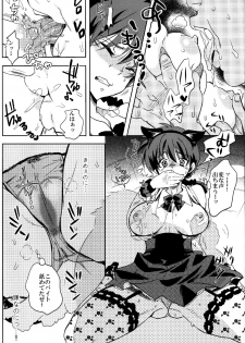 (COMIC1☆8) [Kurione-sha (YU-RI)] Osage no Anoko wa Oshigoto Chuu (Ranma 1/2) - page 8