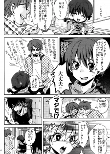 (COMIC1☆8) [Kurione-sha (YU-RI)] Osage no Anoko wa Oshigoto Chuu (Ranma 1/2) - page 4