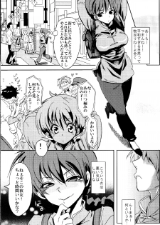 (COMIC1☆8) [Kurione-sha (YU-RI)] Osage no Anoko wa Oshigoto Chuu (Ranma 1/2) - page 3